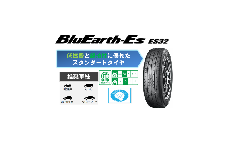 YOKOHAMA BluEarth-ES32 ブルーアース・イーエスサン二－ - タイヤの専門店WAVE-三重県四日市市